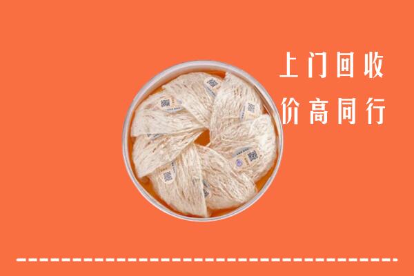 沿河县回收燕窝