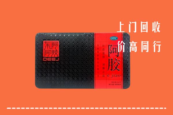 沿河县回收阿胶